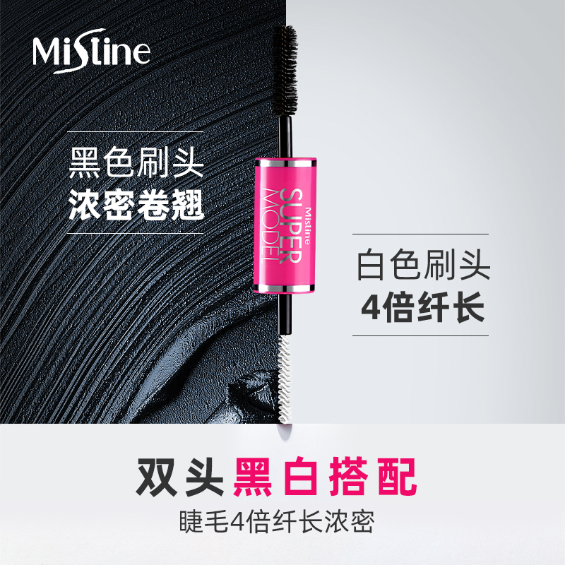 Mistine海外旗舰店【套组】泰国Mistine4D双头眼睫毛膏彩妆套装淡妆初学大地眼影盘1