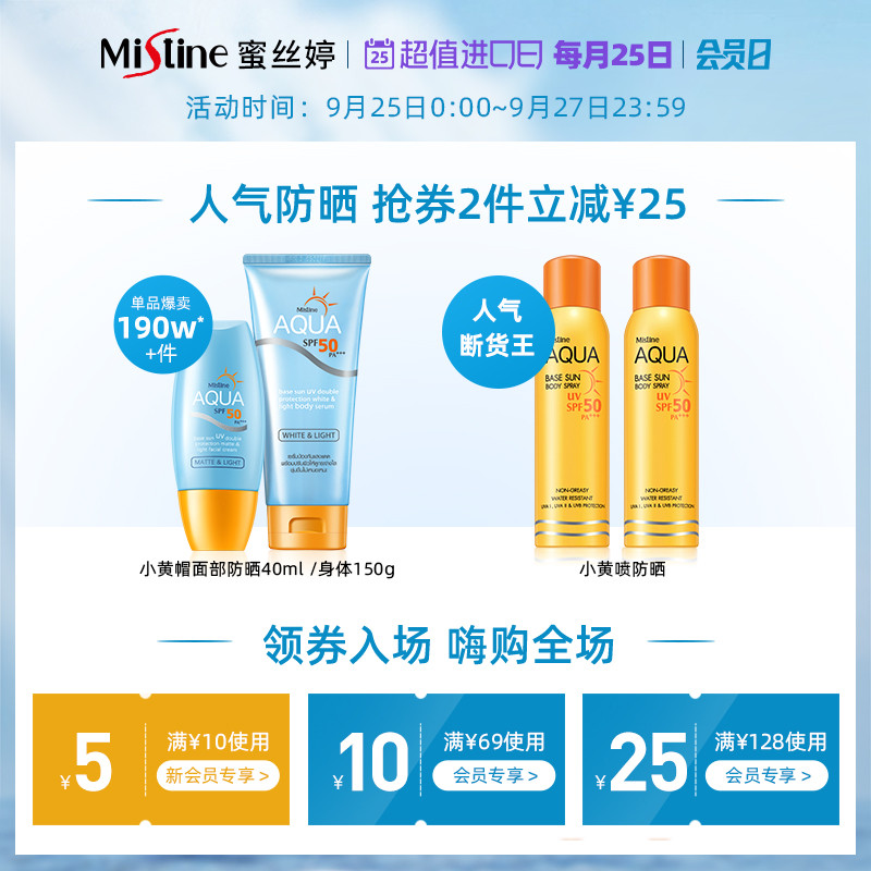 Mistine海外旗舰店Mistine泰国护手霜小草莓唇膏礼盒补水保湿滋润防干裂女呵护套装1