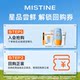 MISTINE Little Yellow Hat Sunscreen 3ml ຈັດສົ່ງພາຍໃນປະເທດ