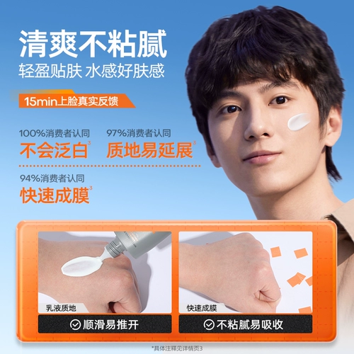 Освежающий летний солнцезащитный крем, УФ-защита, официальный продукт