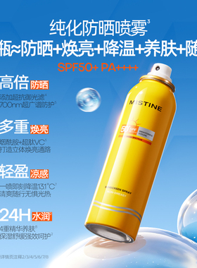 蜜丝婷小蓝帽小黄帽面部&身体防晒霜SPF50全身防晒隔离泰版