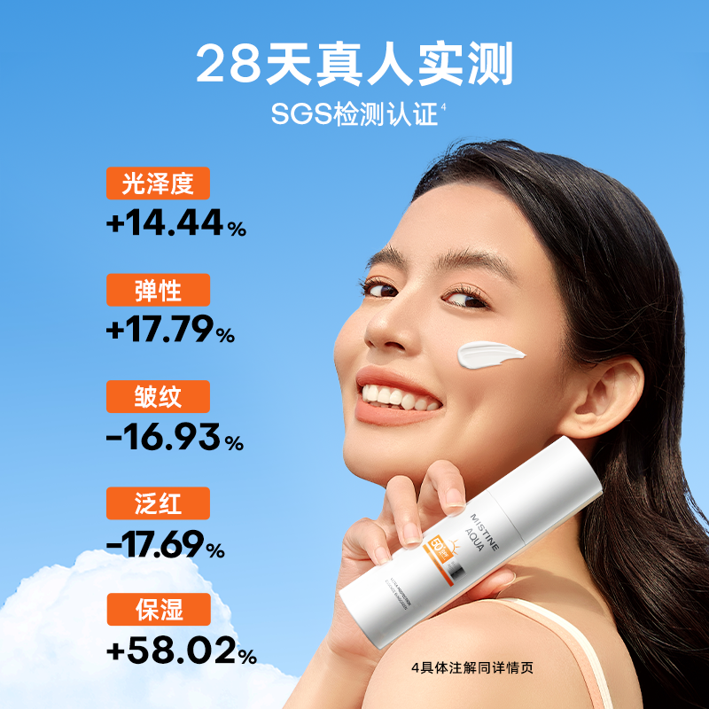  Mistine海外防晒霜