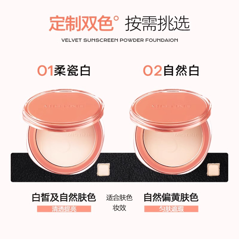 Mistine防晒粉饼定妆补妆SPF50+持久散粉蜜丝婷控油女SPF50+PA+++