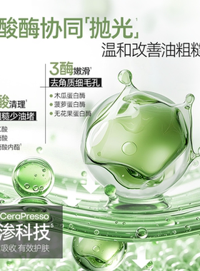 【控油焕亮】Mistine蜜丝婷酸酶气泡水控油油皮精华喷雾果酸水