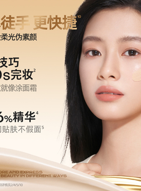 Mistine真金素颜霜隔离遮瑕