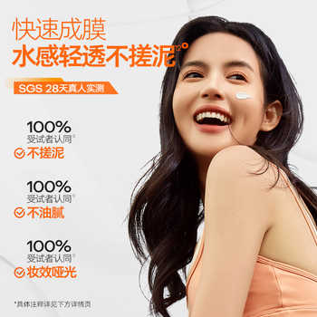 【特价收官】Mistine蜜丝婷摇摇乐防晒霜户外防水清爽隔离女Y券后58.9元包邮