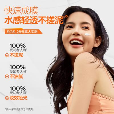 【特价收官】Mistine蜜丝婷摇摇乐防晒霜户外防水清爽隔离女Y