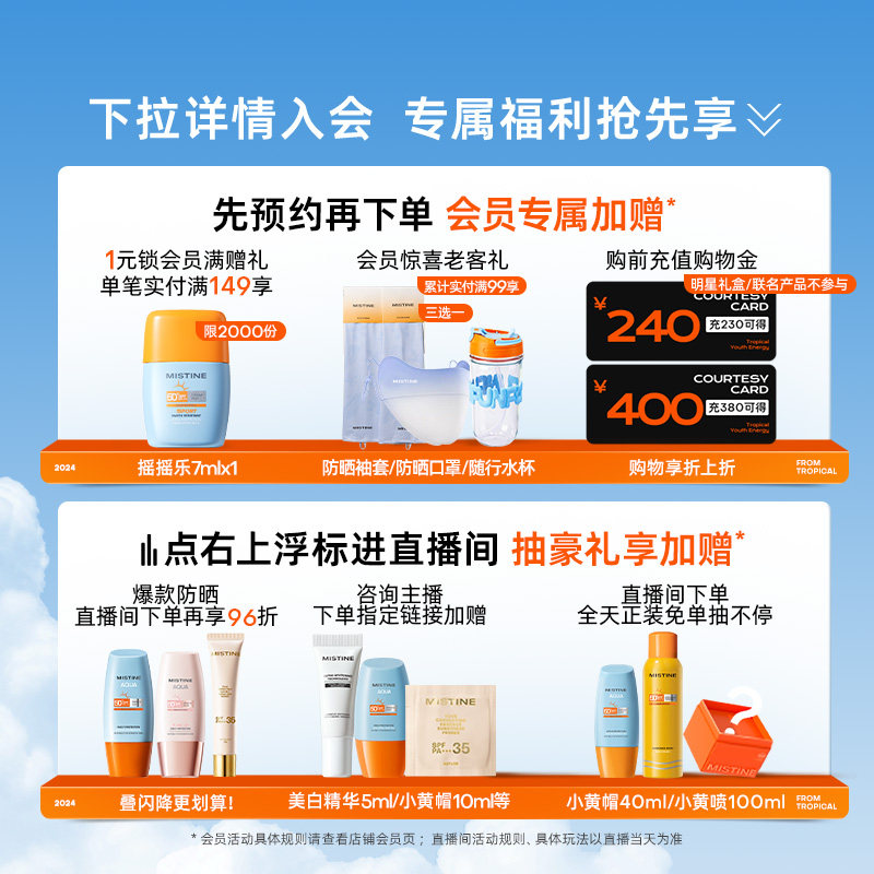 【油皮力荐】Mistine泰版小黄帽防晒霜乳面部隔离男女官方蜜丝婷