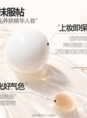 MIstine蜜丝婷流光素颜霜防晒隔离