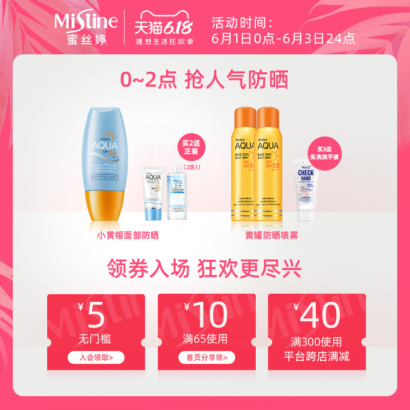 Mistine海外旗舰店泰国Mistine24小时透气散粉定妆粉扑女 持久控油防水蜜粉牌子正品1