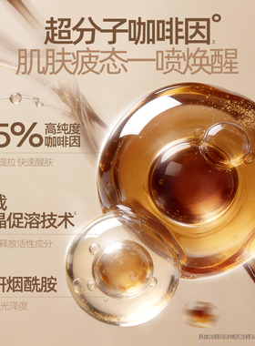 【熬夜垮脸必备】Mistine蜜丝婷冰美式精华喷雾焕亮消肿妆前打底