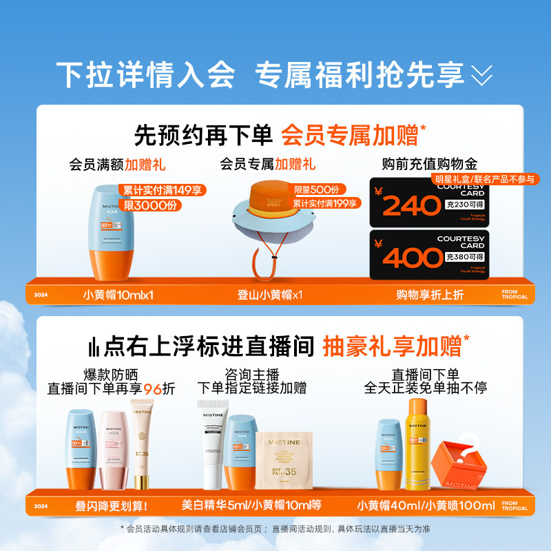 【囤货装】泰版Mistine蜜丝婷小黄帽防晒霜防紫外线蜜丝婷40ml*3