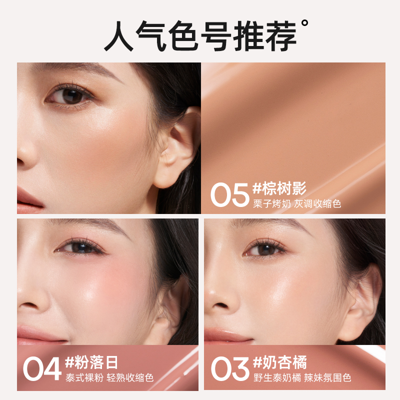 【国内现货】MISTINE泰式水光丝绒修容收缩膨胀色提亮液体腮红液