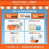 Набор Тайя Истин, Сяо Данланг Кремовый сливочный кремовый 衾 贤 鬯 鬯 鬯 鬯 鬯 鬯? 0 мл*2