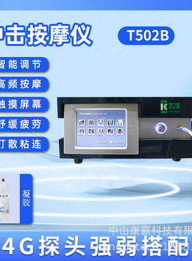 Shock wave 10bar气动冲击波理疗仪深层按摩点阵火花波疼痛理