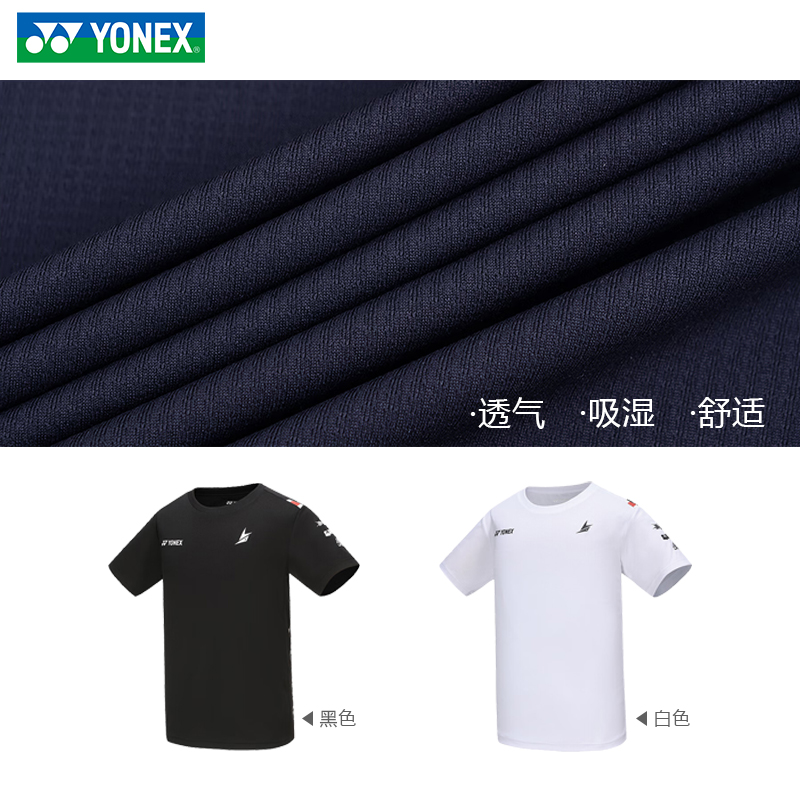 【239任选3件专区】yonex尤尼克斯羽毛球服运动短袖速干衣110431 - 图2