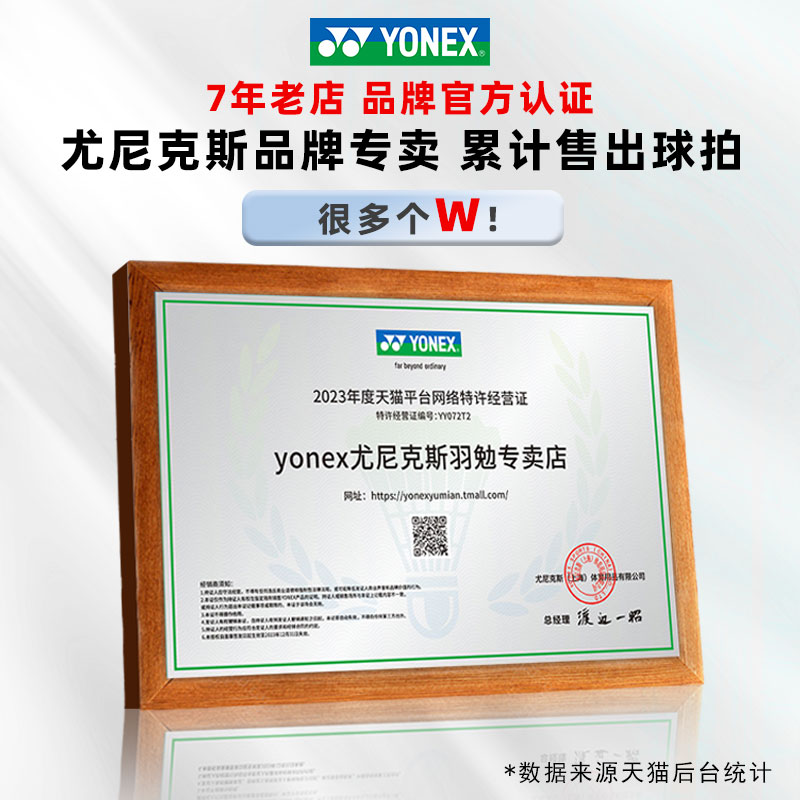 yonex尤尼克斯羽毛球拍正品旗舰单拍全碳素纤维进攻yy天斧99白切-图3