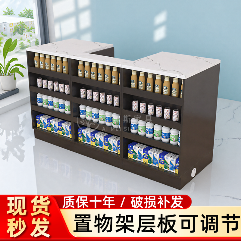 收银台店铺小型便利店吧台组合网红零食店岩板台面超市收银台柜台 - 图0