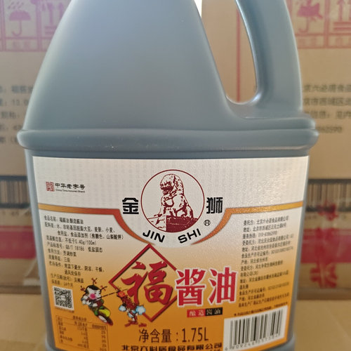 1桶包邮北京酱油 六必居金狮福字酱油1.75L 酿造酱油 - 图0