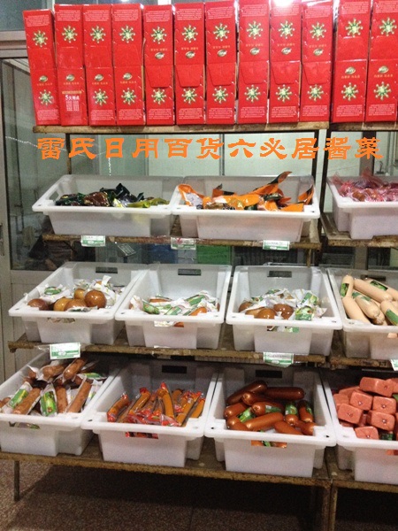 买3袋可包邮顺鑫农业鹏程食品香肚香肠休闲食品北京食品香肠系列 - 图2