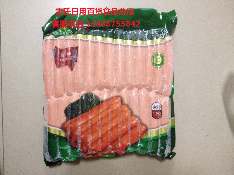 鹏程台湾风味烤香肠 50根 细的 休闲食品 烧烤 猪肉 烤肠热狗肠 - 图0