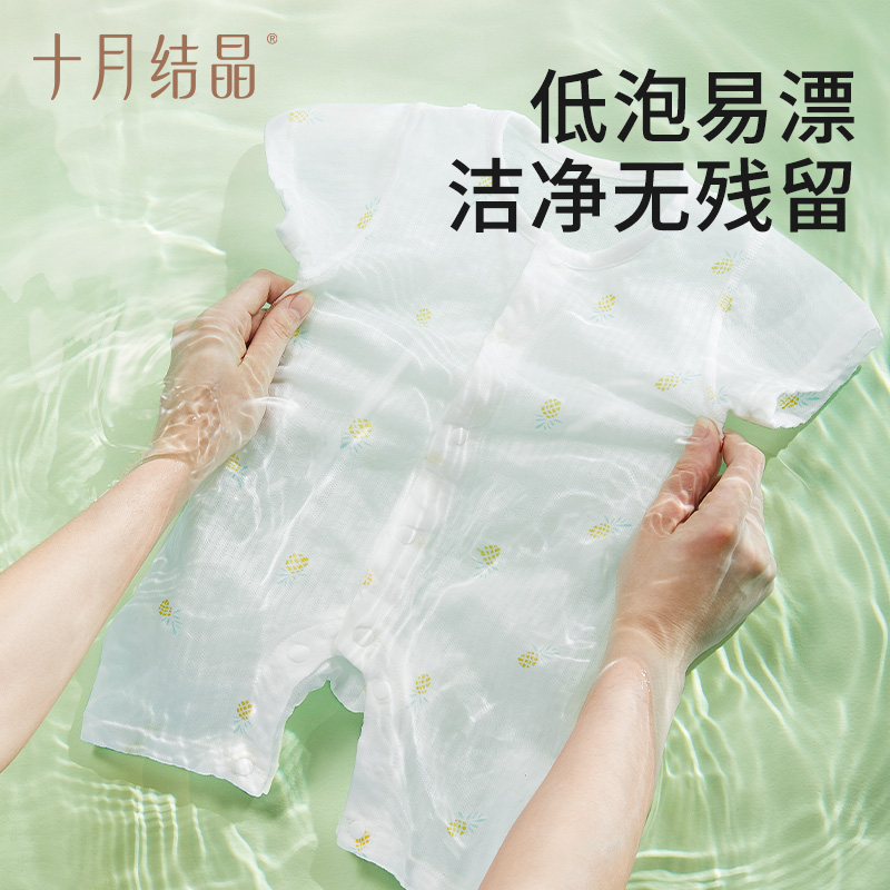 十月结晶婴儿洗衣液新生宝宝专用幼童大人孩子通用酵素抑菌洗衣皂
