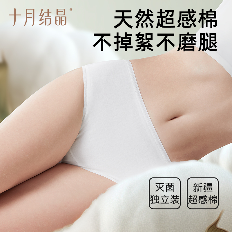 十月结晶一次性内裤月子纯棉孕妇产妇产后大码旅行日抛内裤女20条