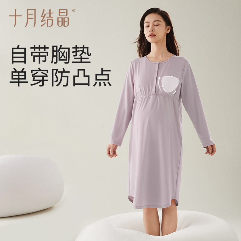 十月结晶孕妇睡裙带胸垫纯棉哺乳睡衣前开扣待产裙月子服连衣裙,淘宝优惠券,粉丝福利购,淘宝优惠卷