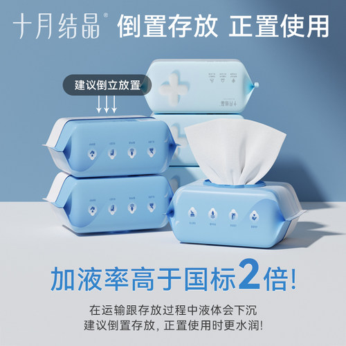 十月结晶婴儿湿巾纸新生儿手口专用屁宝宝幼儿童湿纸巾家用大包装 - 图2