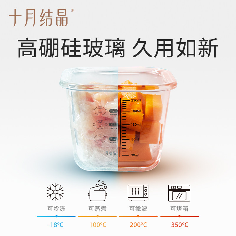 十月结晶宝宝辅食盒玻璃蒸蛋羹碗冷冻保鲜盒储存盒婴儿餐具辅食碗,淘宝优惠券,粉丝福利购,淘宝优惠卷