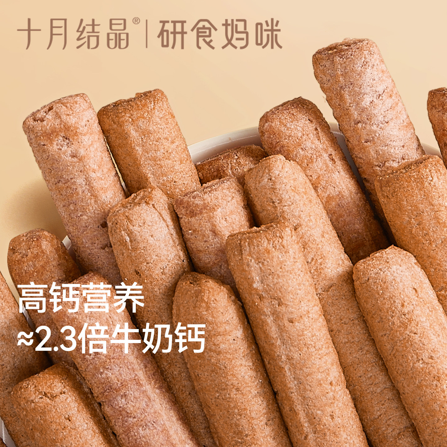 十月结晶研食妈咪五红高钙谷物棒孕妇休闲零食米果棒孕期营养小吃,淘宝优惠券,粉丝福利购,淘宝优惠卷