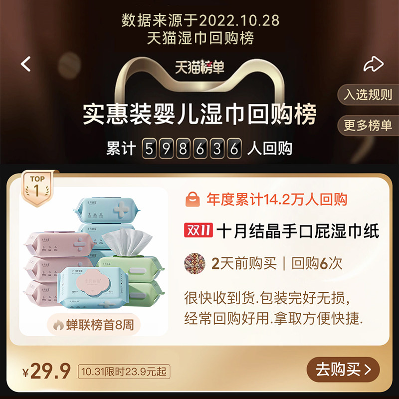 十月结晶湿巾纸新生儿屁消毒湿纸巾 十月结晶恩孝湿巾