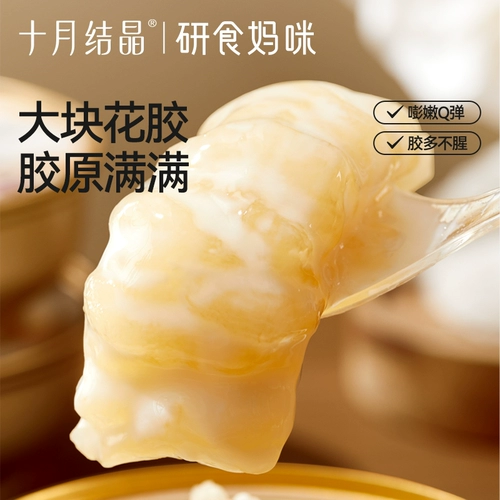 十月结晶 Растущее материнское гнездо, цветочная каша, пищевые добавки для беременных, кокосовое молоко, овес, здравоохранение, быстрая замена еды во время беременности