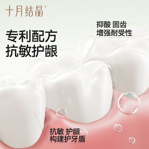 十月结晶益生菌牙膏清新口气口腔产后月子软毛牙刷护理套装全阶段 - 图0