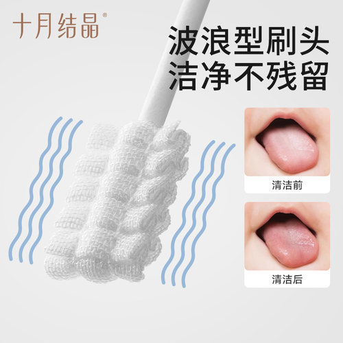 十月结晶婴儿口腔清洁器新生儿乳牙纱布牙刷0-1-2-3岁宝宝舌苔洗 - 图0