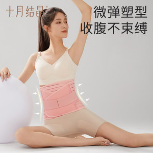 十月结晶收腹带产后剖腹产护理顺产专用产妇束缚塑形束腰带3件套