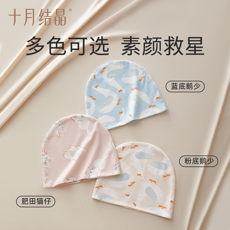 十月结晶月子帽春夏产妇帽纯棉网孔透气夏季薄款孕妇帽子产后夏天,淘宝优惠券,粉丝福利购,淘宝优惠卷