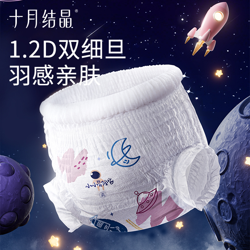 十月结晶冒险家婴儿拉拉裤超薄超柔透气宝宝大码学步裤尿不湿6包