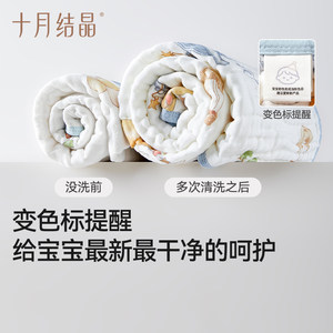 十月结晶婴儿浴巾新生超软全棉纱布包单6层A类宝宝儿童洗澡专用