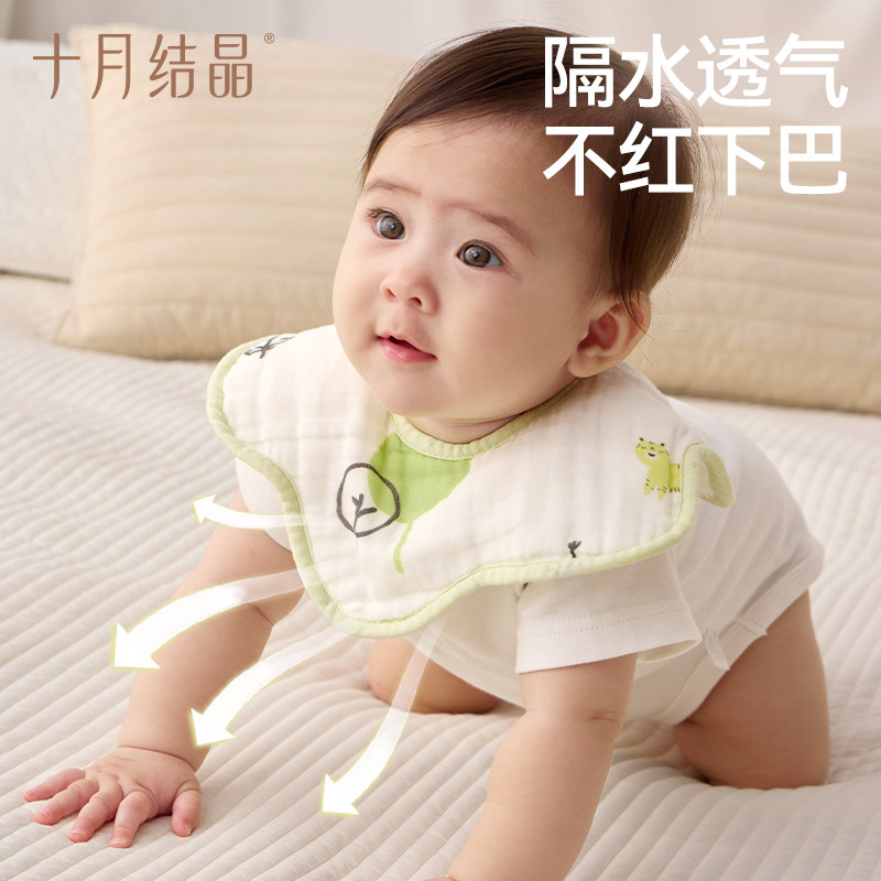 十月结晶婴幼儿口水巾新生宝宝围嘴a类纯棉夏薄款纱布防口水围兜