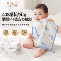 十月结晶婴儿泡泡纱方巾儿童毛巾