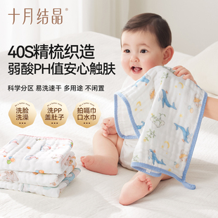 十月结晶婴儿泡泡纱方巾儿童毛巾