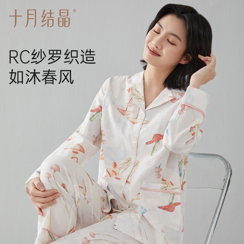 【轻薄】十月结晶月子服春秋产后孕妇睡衣纱罗家居服2024新款春秋