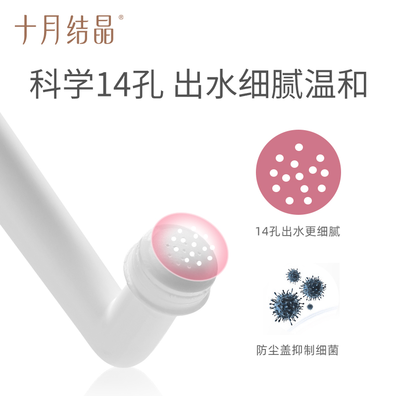 十月结晶孕产妇女性私处冲洗器屁股肛门外会阴洗屁屁便携清洗器 - 图2