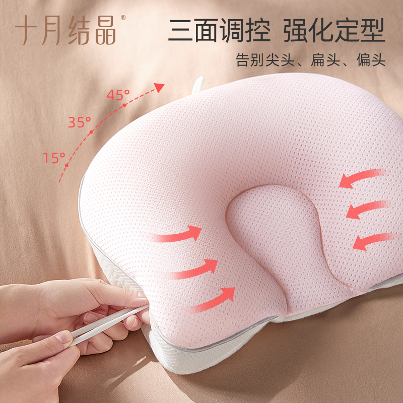 十月结晶婴儿防螨抑菌宝宝定型枕新生儿防偏头软管枕头四季通用