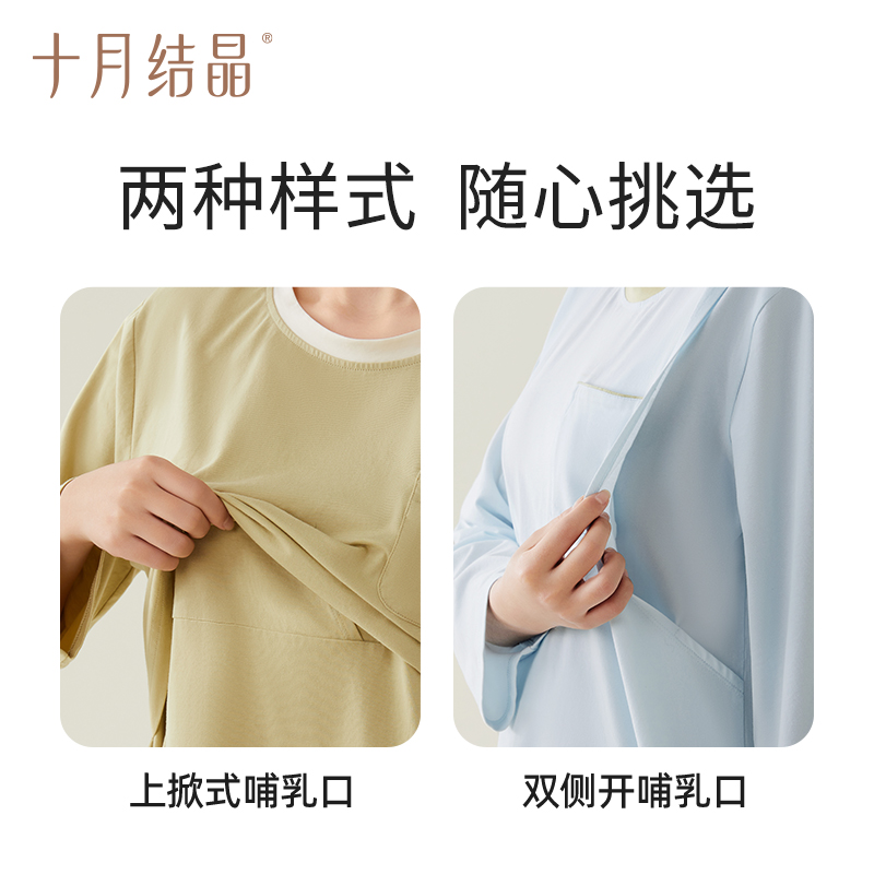 十月结晶月子服春秋纯棉孕妇睡衣产后家居服夏季薄款哺乳月子服