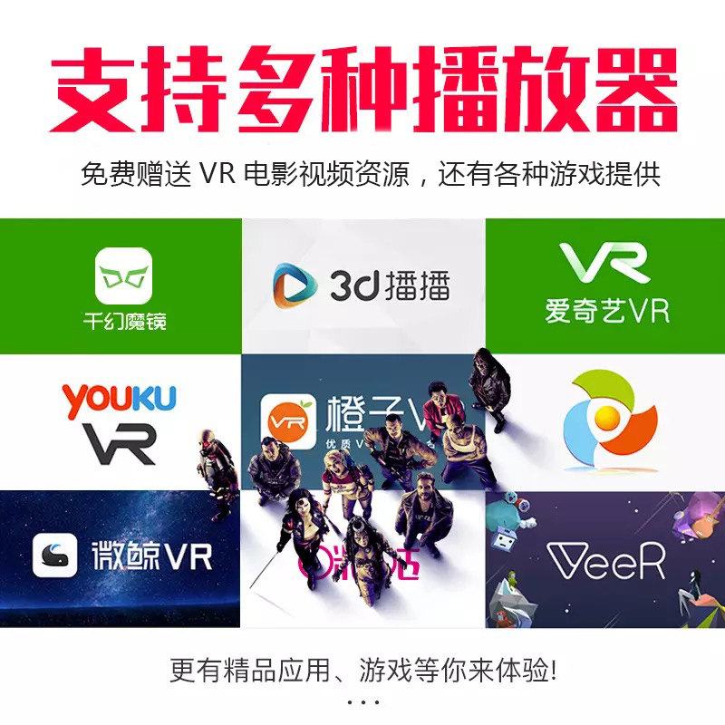 vr眼镜手机专用3d ar 4d苹果小米oppo 速戴智能眼镜/VR设备