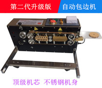 Upgraded version fully automatic character painting and calligraphy quick wrapping machine seal edge machine seal edge machine material tool special price