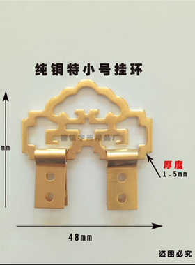 仿古画框配件铜双喜挂国画 字画挂钩 铁挂花 油画牌匾挂环特价