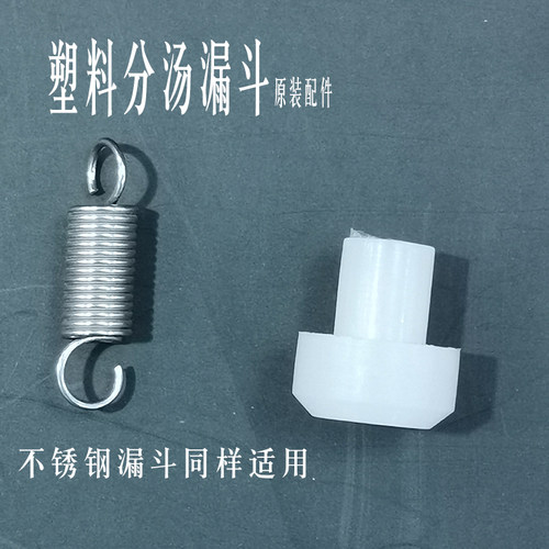锥形米浆食品级塑料料斗注鱼丸酸奶酱料加油分液装汤浇汁大口漏斗 - 图1